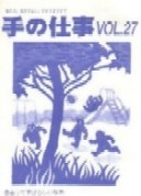 vol.27紹介ページへ