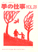 vol.28紹介ページへ